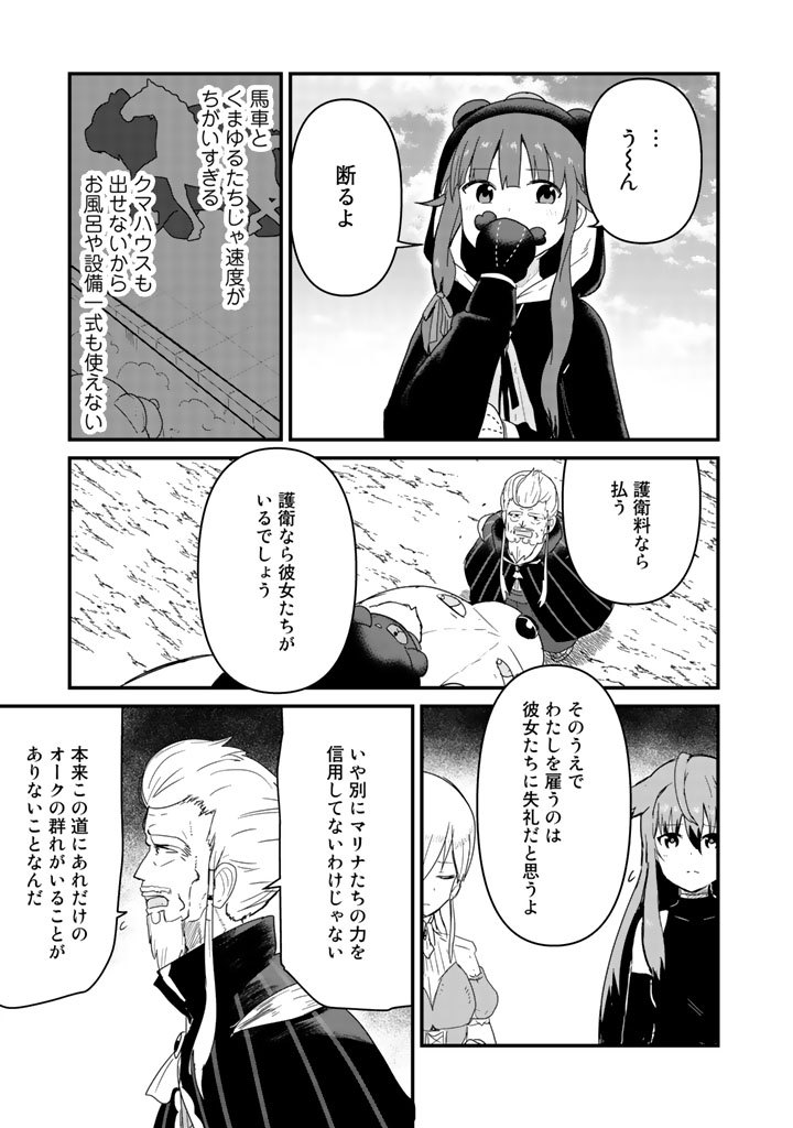 くま　クマ　熊　ベアー - raw - 第41話 - https://jpee.aabb.to/JPEE/75076/ugrkotrpfxx.jpg