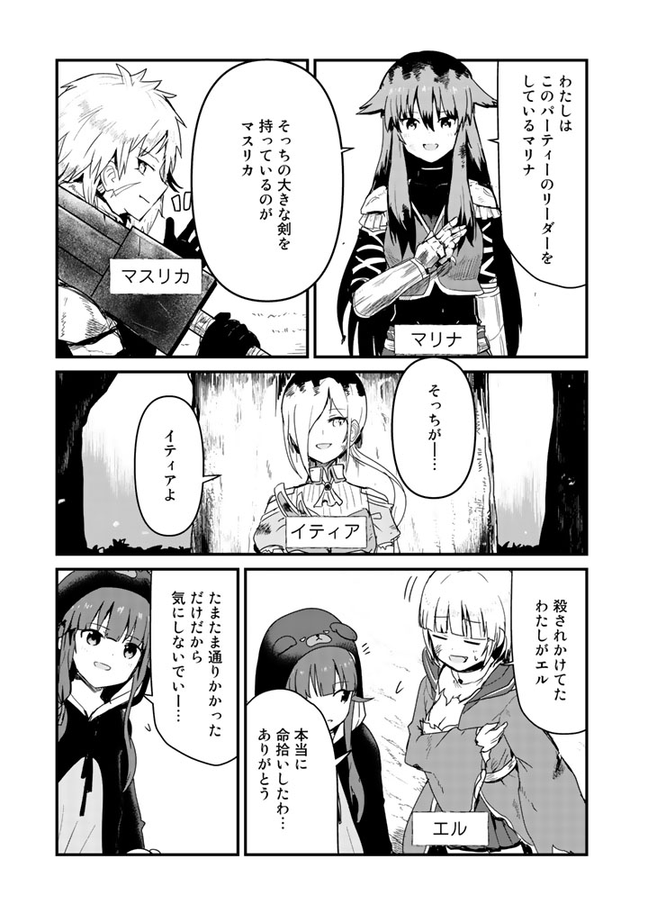 くま　クマ　熊　ベアー - raw - 第41話 - https://jpee.aabb.to/JPEE/75076/zfzfx5t1rpv.jpg