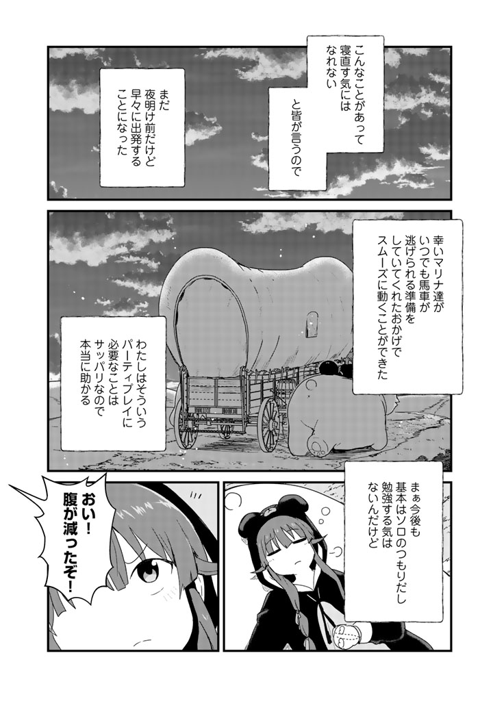 くま　クマ　熊　ベアー - raw - 第43話 - https://jpee.aabb.to/JPEE/75077/c1aptgmikdy.jpg