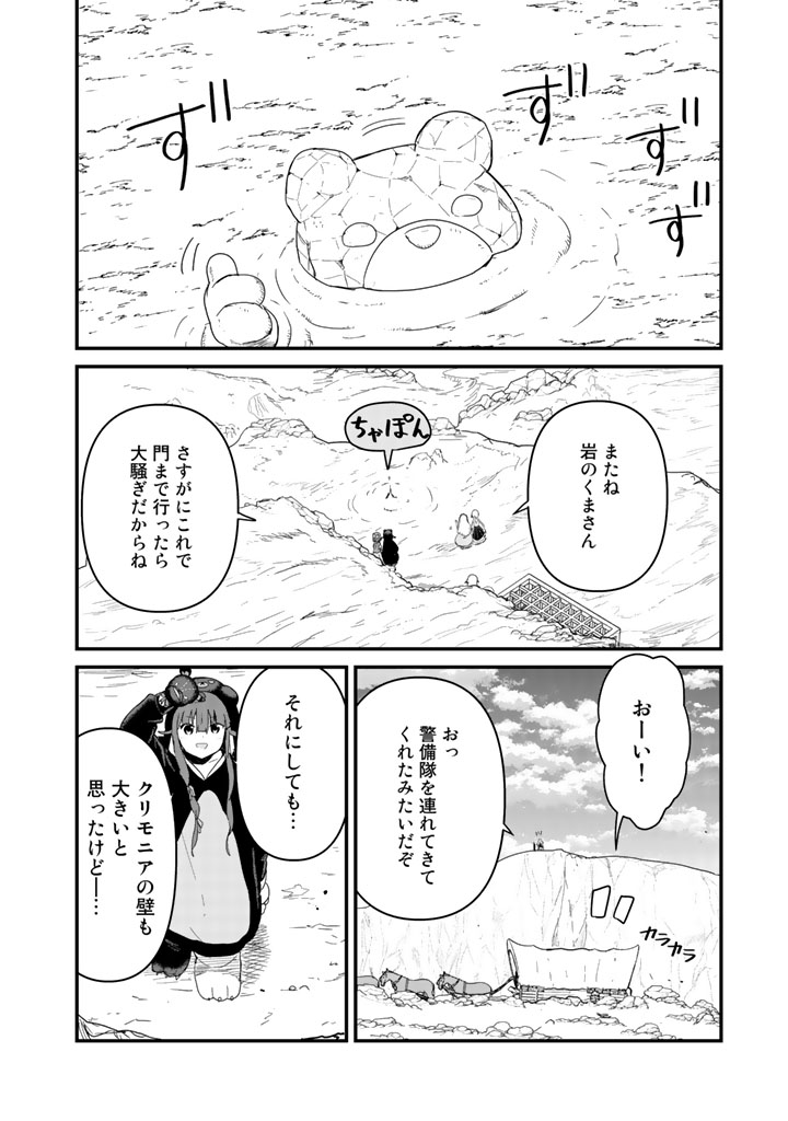 くま　クマ　熊　ベアー - raw - 第43話 - https://jpee.aabb.to/JPEE/75077/hqavy11smwf.jpg