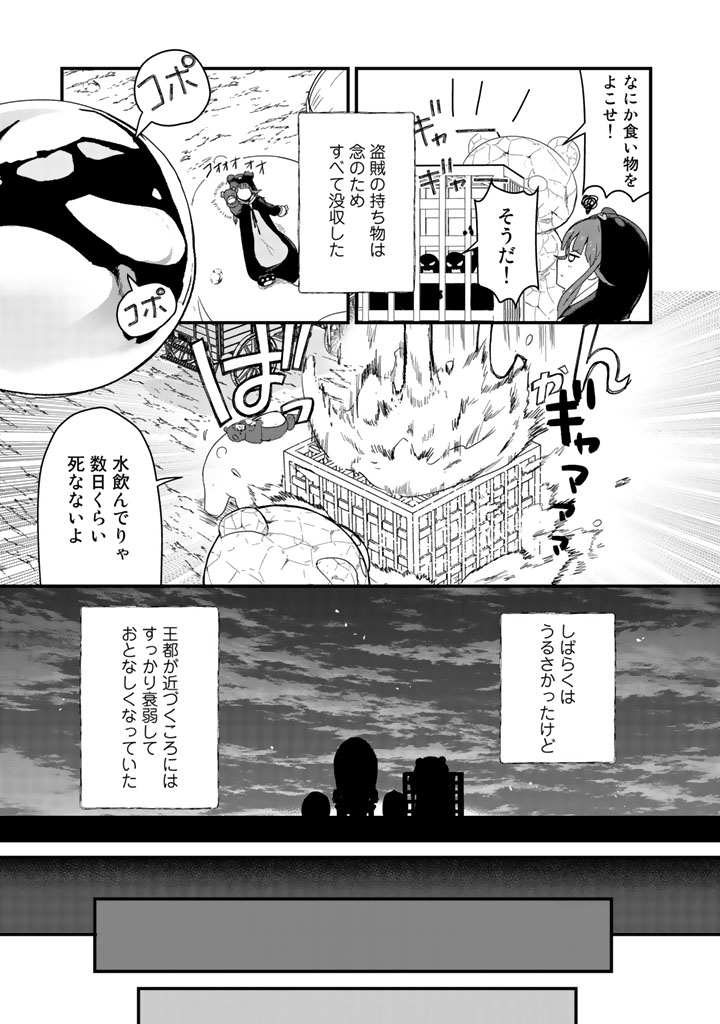 くま　クマ　熊　ベアー - raw - 第43話 - https://jpee.aabb.to/JPEE/75077/isfkpui0iee.jpg