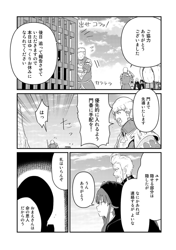 くま　クマ　熊　ベアー - raw - 第43話 - https://jpee.aabb.to/JPEE/75077/jdeludovsmv.jpg