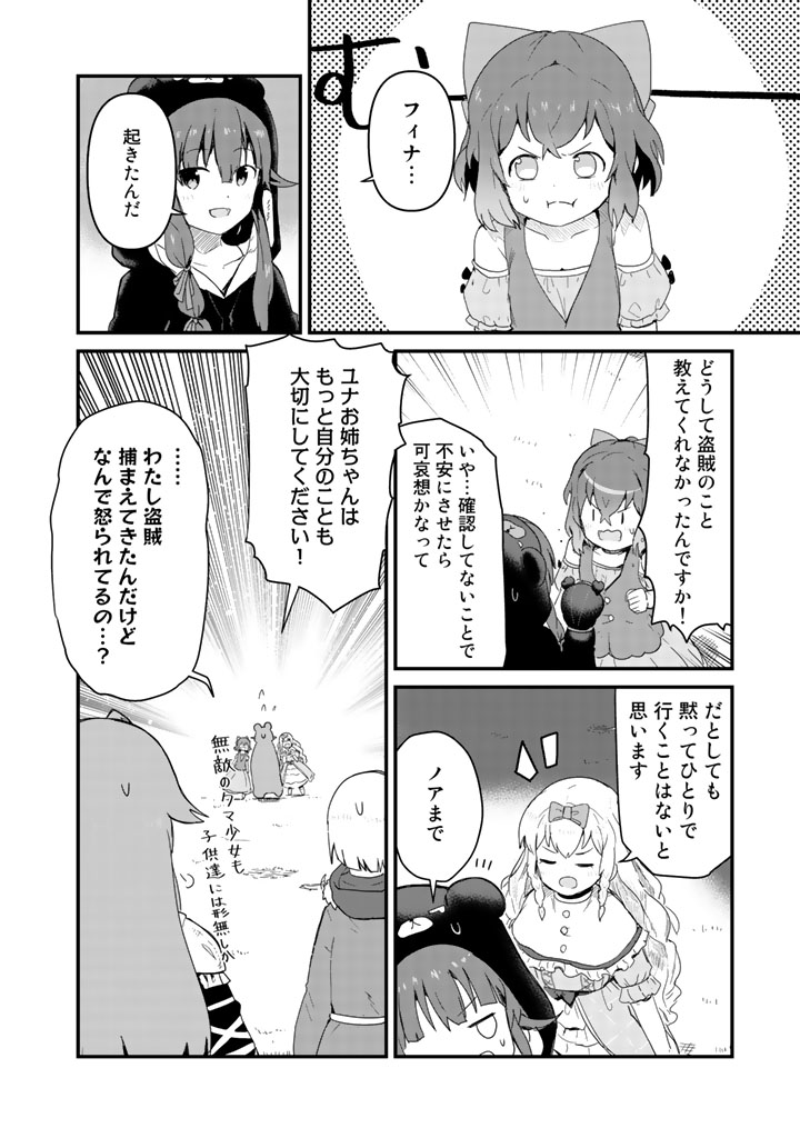 くま　クマ　熊　ベアー - raw - 第43話 - https://jpee.aabb.to/JPEE/75077/qmlktriknez.jpg