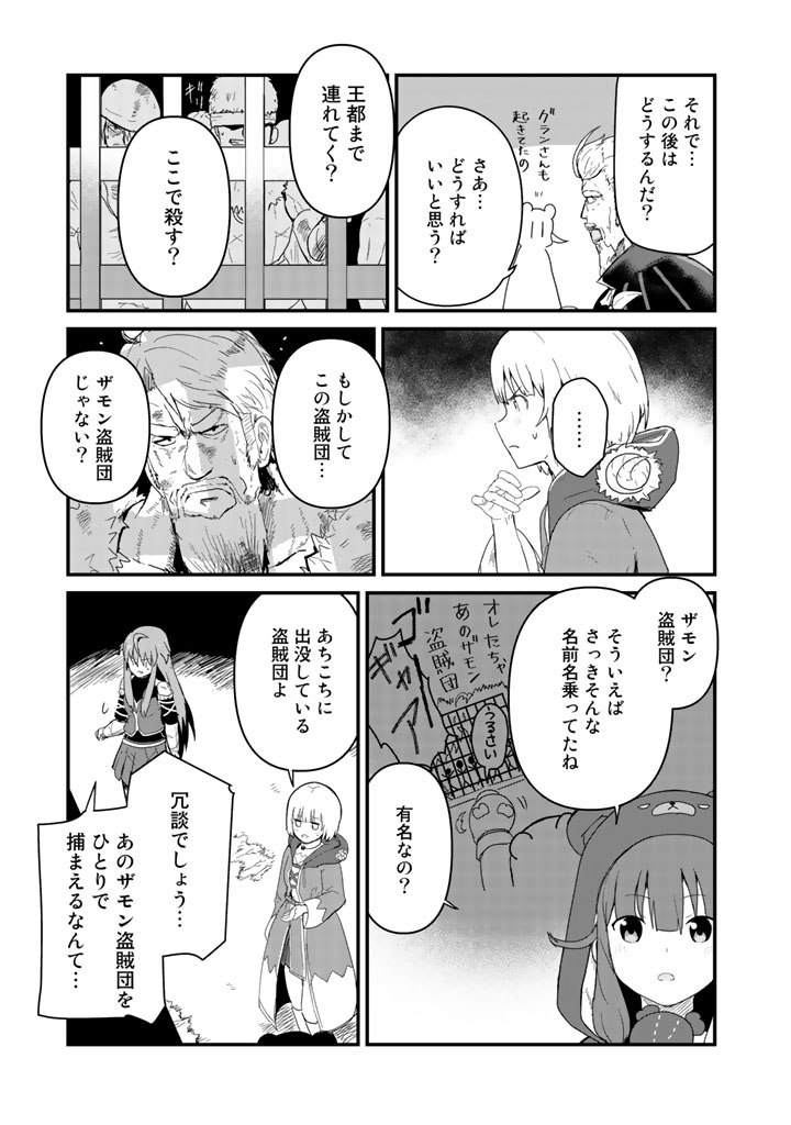 くま　クマ　熊　ベアー - raw - 第43話 - https://jpee.aabb.to/JPEE/75077/sg4t03ab3dk.jpg