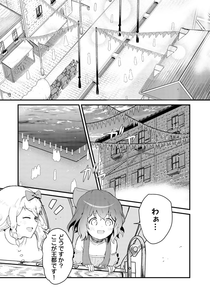 くま　クマ　熊　ベアー - raw - 第43話 - https://jpee.aabb.to/JPEE/75077/xjujgbk03ss.jpg