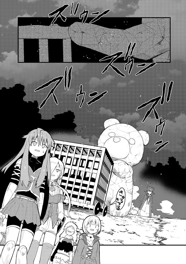 くま　クマ　熊　ベアー - raw - 第43話 - https://jpee.aabb.to/JPEE/75077/zly5gmhc2ey.jpg