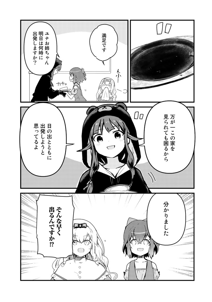 くま　クマ　熊　ベアー - raw - 第39話 - https://jpee.aabb.to/JPEE/75078/1vtynxirlxx.jpg