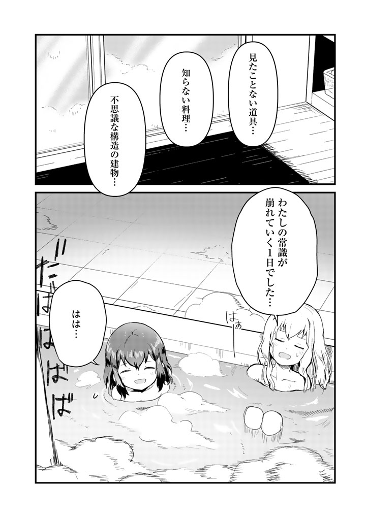 くま　クマ　熊　ベアー - raw - 第39話 - https://jpee.aabb.to/JPEE/75078/313p4mdc50i.jpg