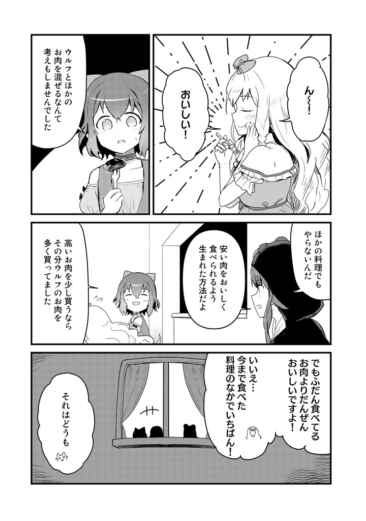 くま　クマ　熊　ベアー - raw - 第39話 - https://jpee.aabb.to/JPEE/75078/c215witd244.jpg