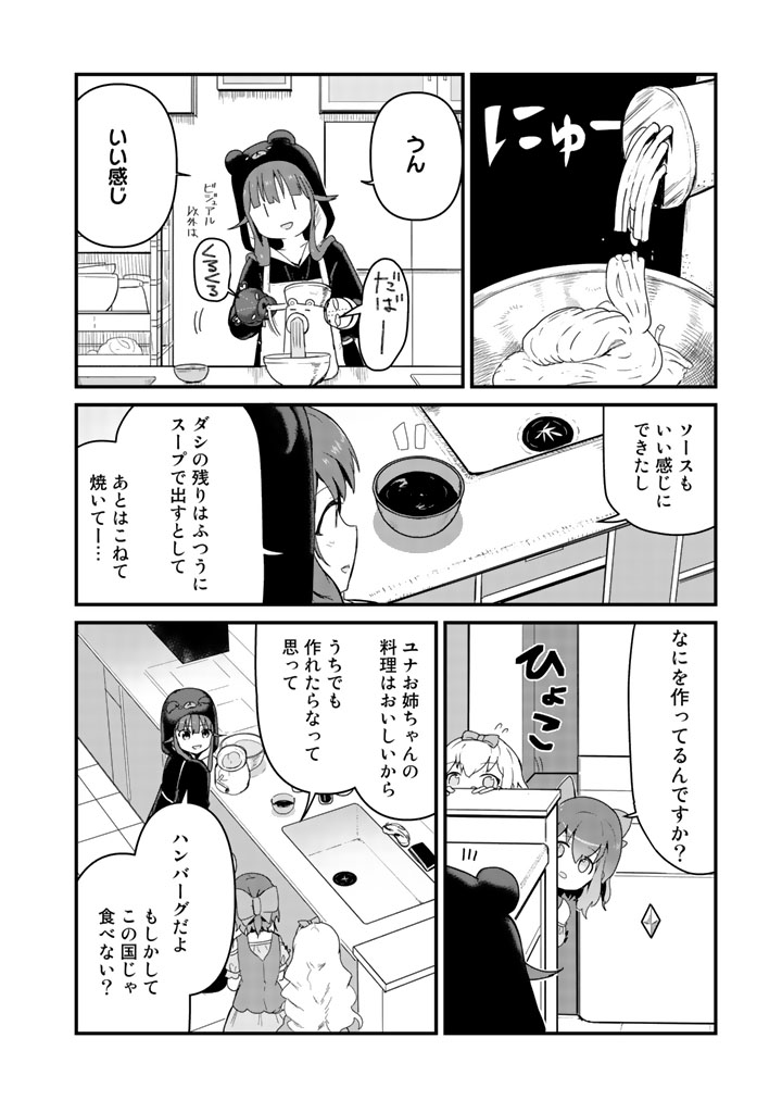 くま　クマ　熊　ベアー - raw - 第39話 - https://jpee.aabb.to/JPEE/75078/ddadeyrl5sp.jpg