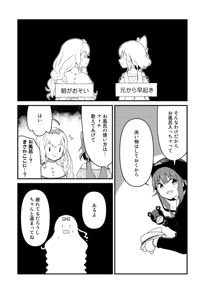 くま　クマ　熊　ベアー - raw - 第39話 - https://jpee.aabb.to/JPEE/75078/kpzfjq4thzq.jpg