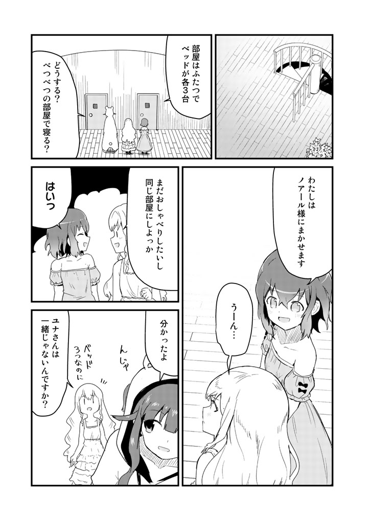 くま　クマ　熊　ベアー - raw - 第39話 - https://jpee.aabb.to/JPEE/75078/lbyeti2oyli.jpg