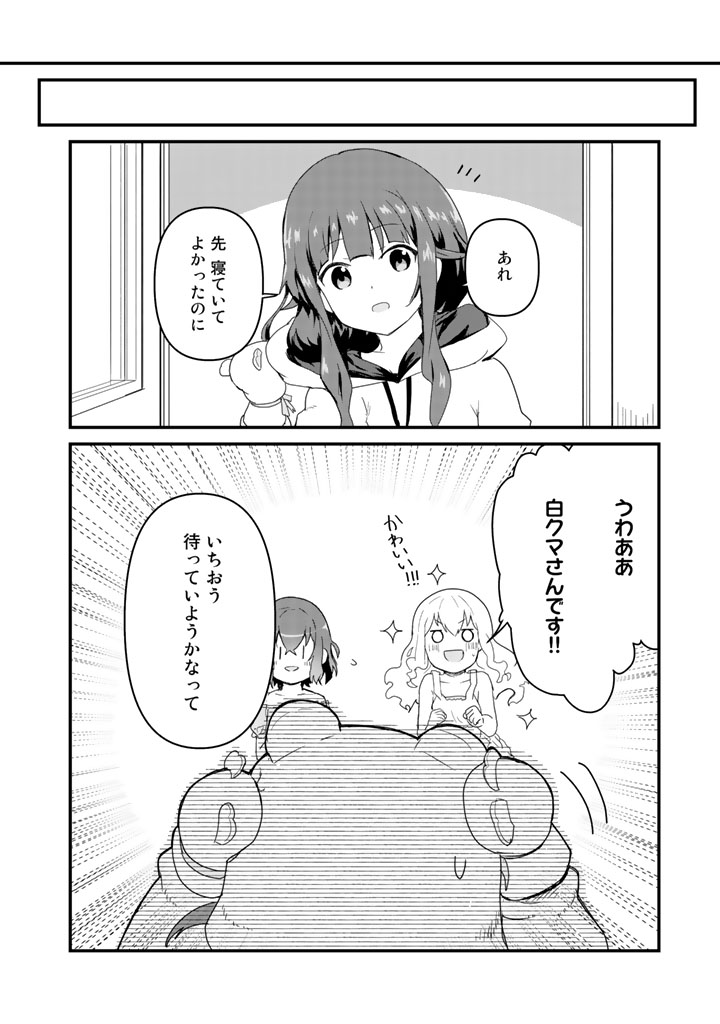 くま　クマ　熊　ベアー - raw - 第39話 - https://jpee.aabb.to/JPEE/75078/mqubfj4zsvy.jpg