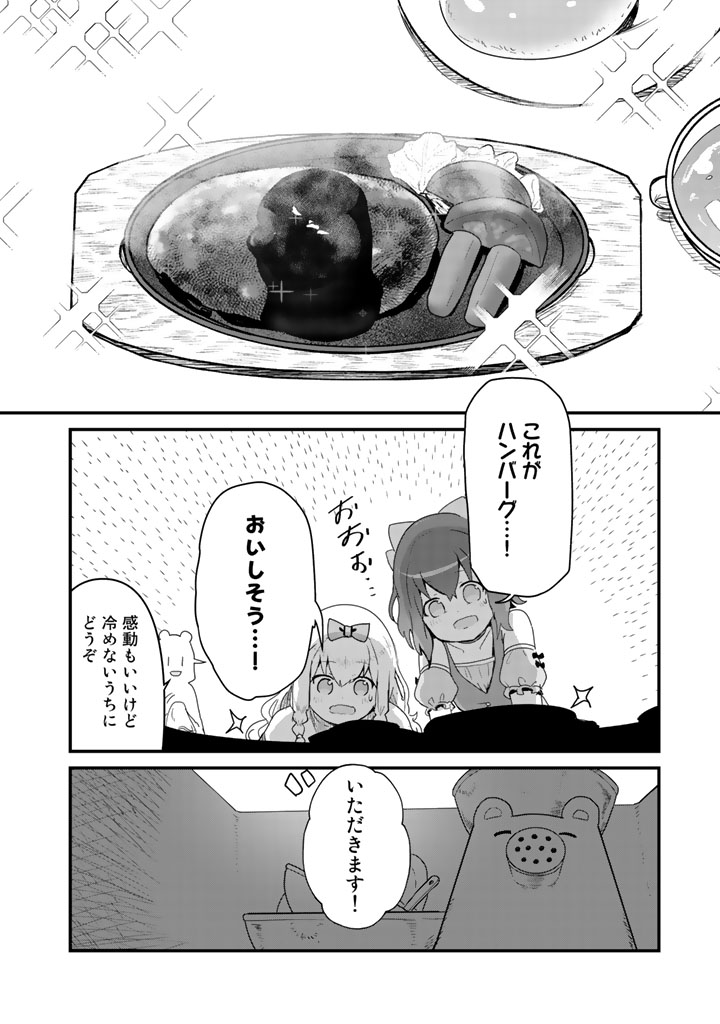 くま　クマ　熊　ベアー - raw - 第39話 - https://jpee.aabb.to/JPEE/75078/p4uxoy1dk3g.jpg