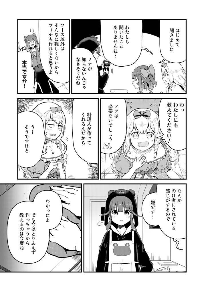 くま　クマ　熊　ベアー - raw - 第39話 - https://jpee.aabb.to/JPEE/75078/qwe0ss2gkej.jpg