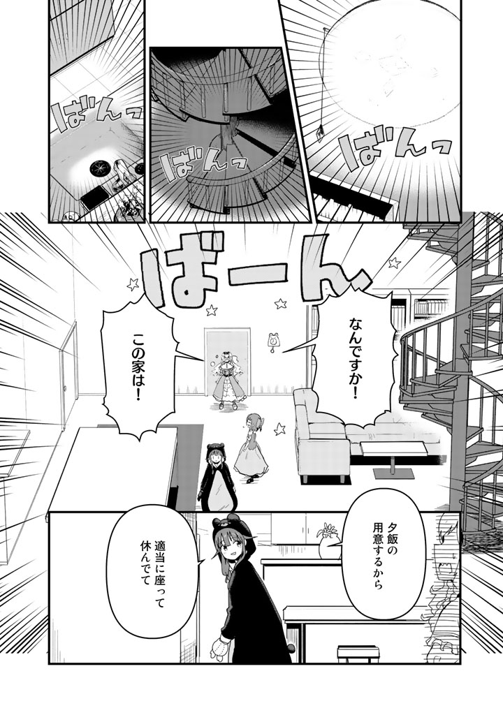 くま　クマ　熊　ベアー - raw - 第39話 - https://jpee.aabb.to/JPEE/75078/veoe4h4wcrw.jpg