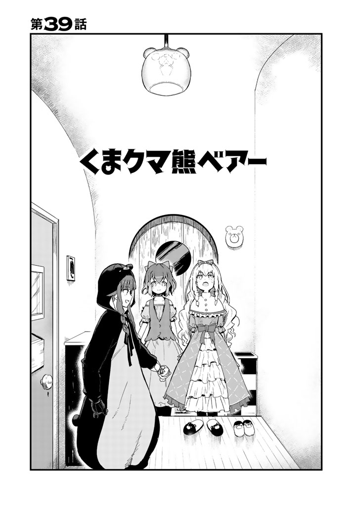 くま　クマ　熊　ベアー - raw - 第39話 - https://jpee.aabb.to/JPEE/75078/yjaccdwlkkz.jpg