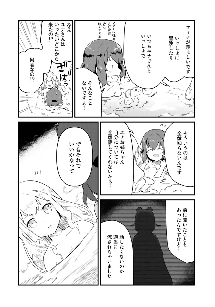 くま　クマ　熊　ベアー - raw - 第39話 - https://jpee.aabb.to/JPEE/75078/zuh5d032pmp.jpg