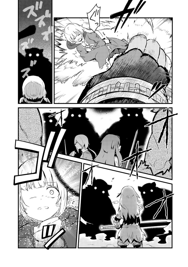 くま　クマ　熊　ベアー - raw - 第40話 - https://jpee.aabb.to/JPEE/75079/0iioqr2t2ad.jpg
