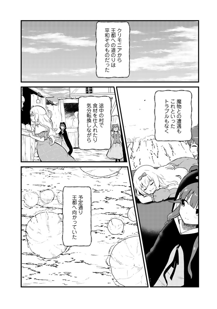 くま　クマ　熊　ベアー - raw - 第40話 - https://jpee.aabb.to/JPEE/75079/0rim1p2og0d.jpg