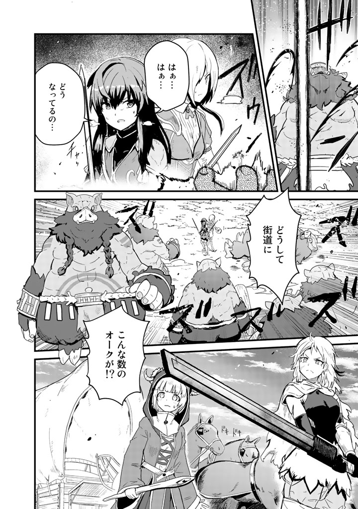 くま　クマ　熊　ベアー - raw - 第40話 - https://jpee.aabb.to/JPEE/75079/1onfyy3whh1.jpg