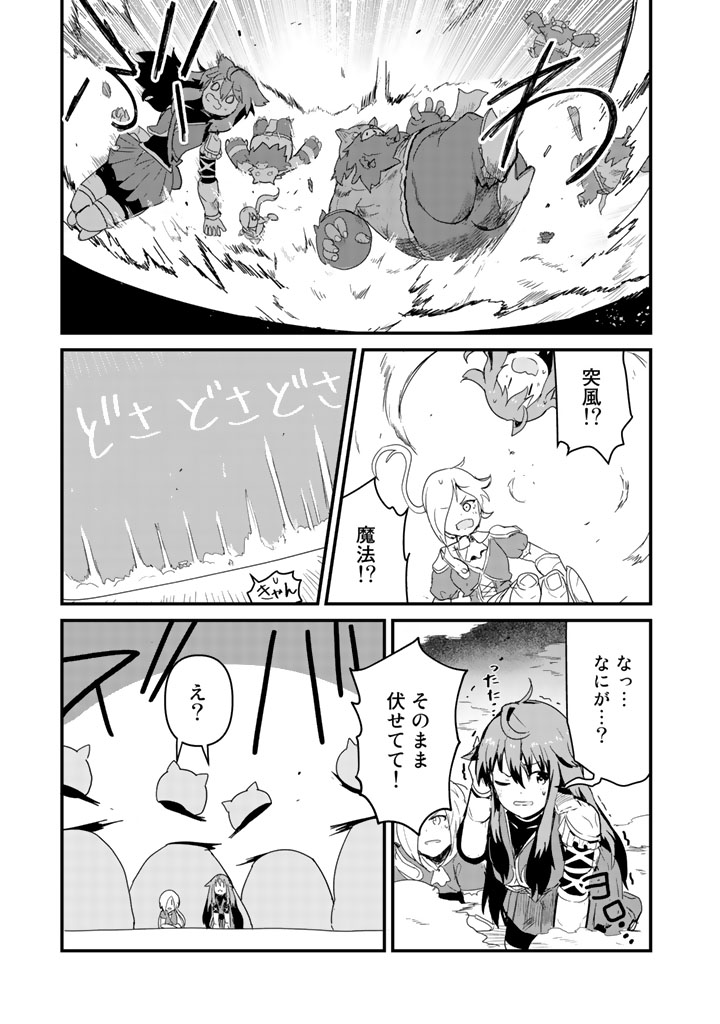 くま　クマ　熊　ベアー - raw - 第40話 - https://jpee.aabb.to/JPEE/75079/3hihkxzaoxk.jpg