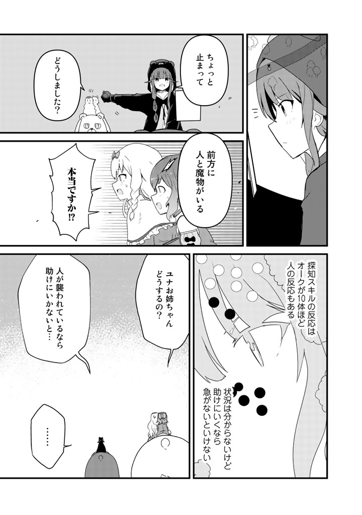 くま　クマ　熊　ベアー - raw - 第40話 - https://jpee.aabb.to/JPEE/75079/5nwwb4it5p3.jpg