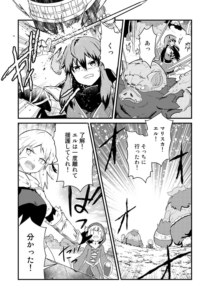 くま　クマ　熊　ベアー - raw - 第40話 - https://jpee.aabb.to/JPEE/75079/ayvasxkw1ex.jpg