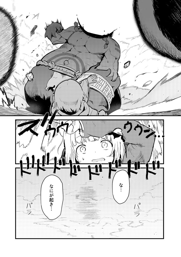 くま　クマ　熊　ベアー - raw - 第40話 - https://jpee.aabb.to/JPEE/75079/e133czunqzx.jpg