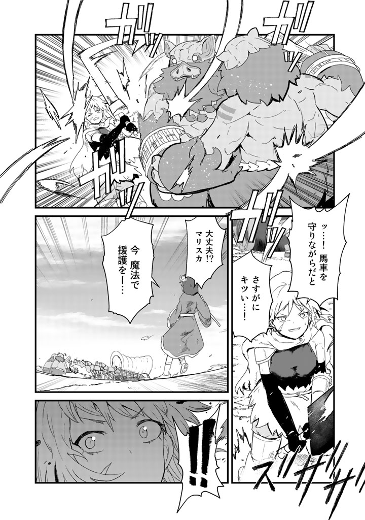 くま　クマ　熊　ベアー - raw - 第40話 - https://jpee.aabb.to/JPEE/75079/hlm101l5rtv.jpg