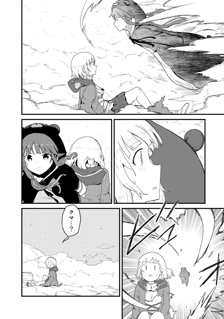 くま　クマ　熊　ベアー - raw - 第40話 - https://jpee.aabb.to/JPEE/75079/pfy2lyttexv.jpg