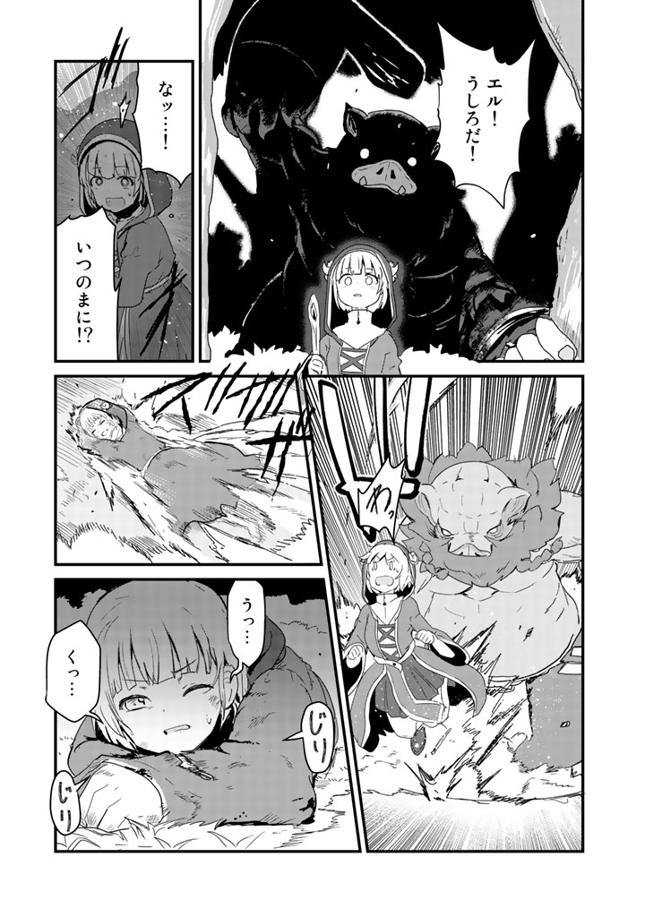 くま　クマ　熊　ベアー - raw - 第40話 - https://jpee.aabb.to/JPEE/75079/pk0xojrthsd.jpg