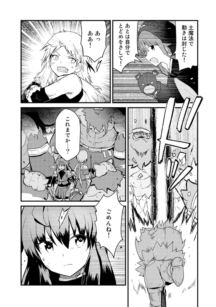 くま　クマ　熊　ベアー - raw - 第40話 - https://jpee.aabb.to/JPEE/75079/qmikatd4x4j.jpg