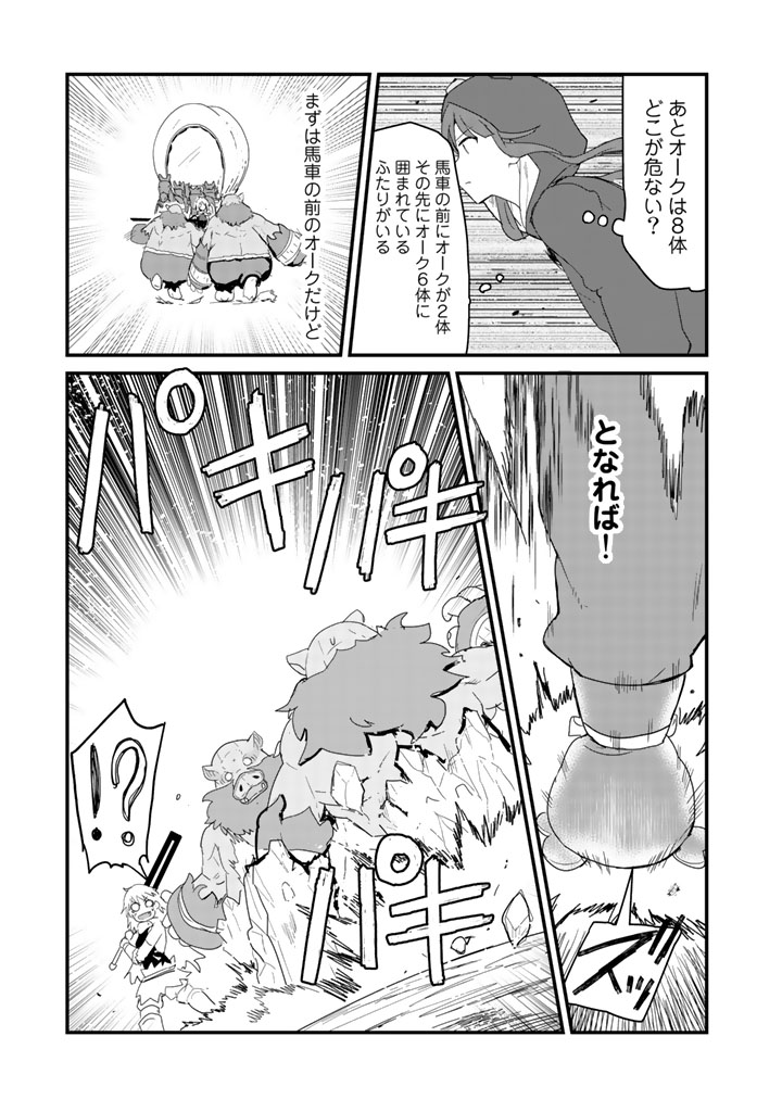 くま　クマ　熊　ベアー - raw - 第40話 - https://jpee.aabb.to/JPEE/75079/ru21hbwbul3.jpg