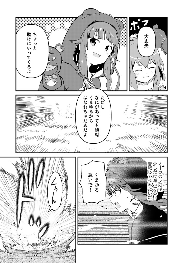 くま　クマ　熊　ベアー - raw - 第40話 - https://jpee.aabb.to/JPEE/75079/xg4b3slaqj0.jpg