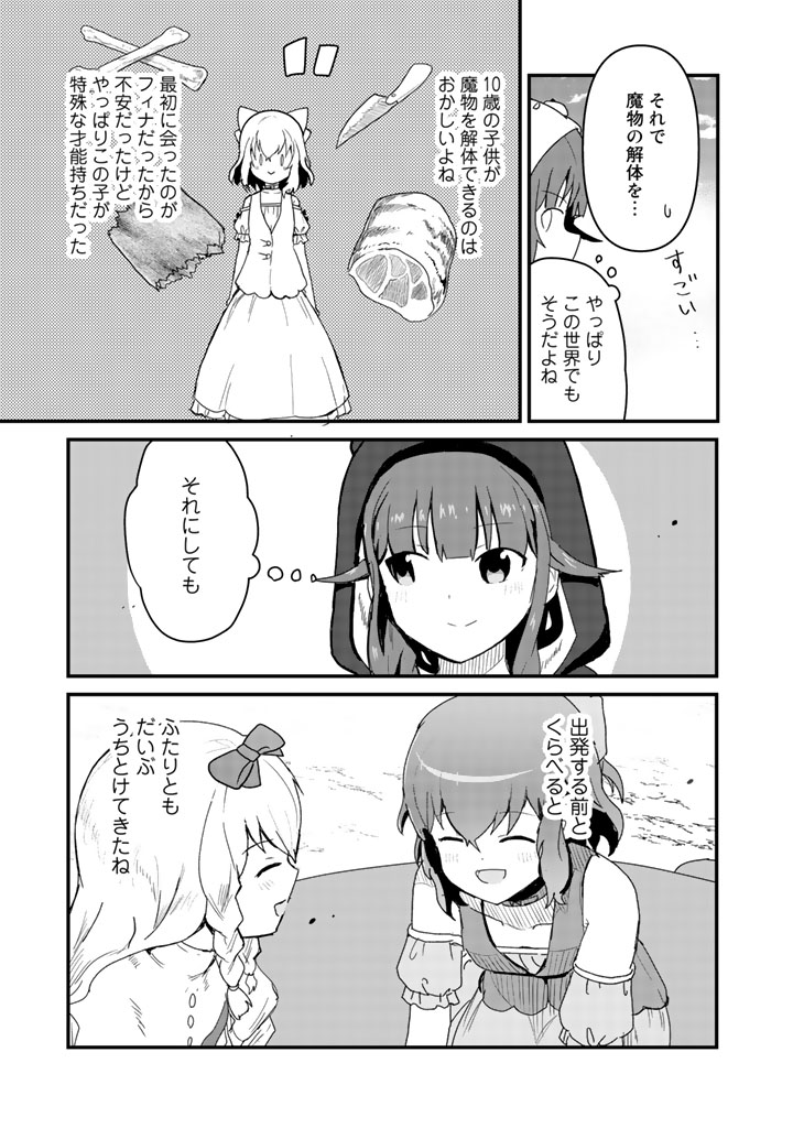 くま　クマ　熊　ベアー - raw - 第38話 - https://jpee.aabb.to/JPEE/75080/2adzau3a1cn.jpg