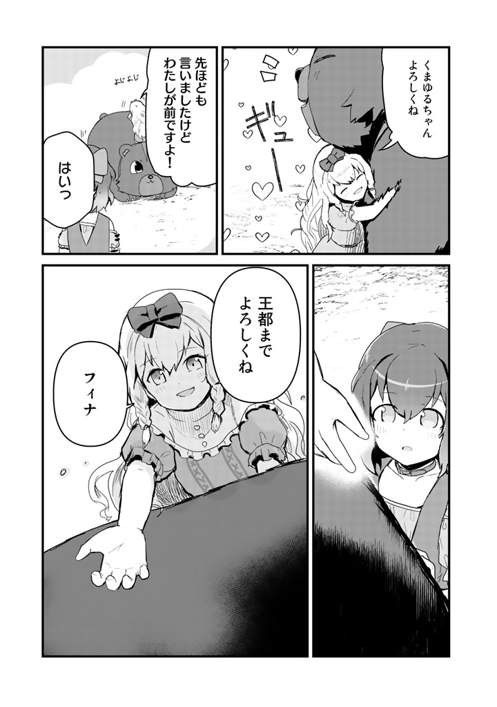 くま　クマ　熊　ベアー - raw - 第38話 - https://jpee.aabb.to/JPEE/75080/3v43x1hxcfm.jpg