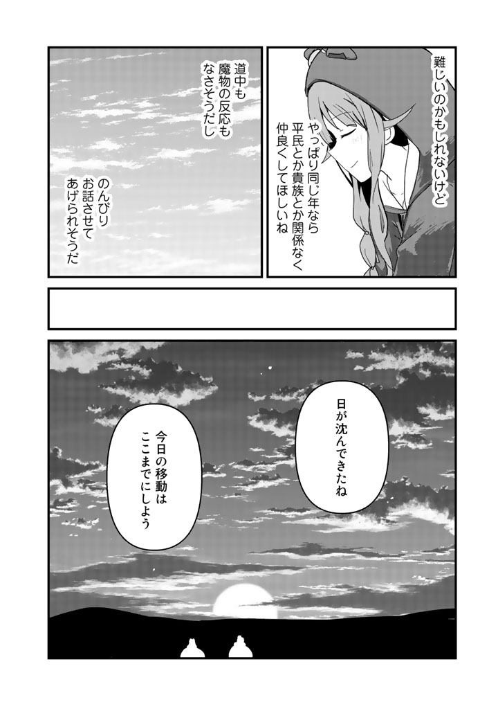 くま　クマ　熊　ベアー - raw - 第38話 - https://jpee.aabb.to/JPEE/75080/etkxptoai2h.jpg