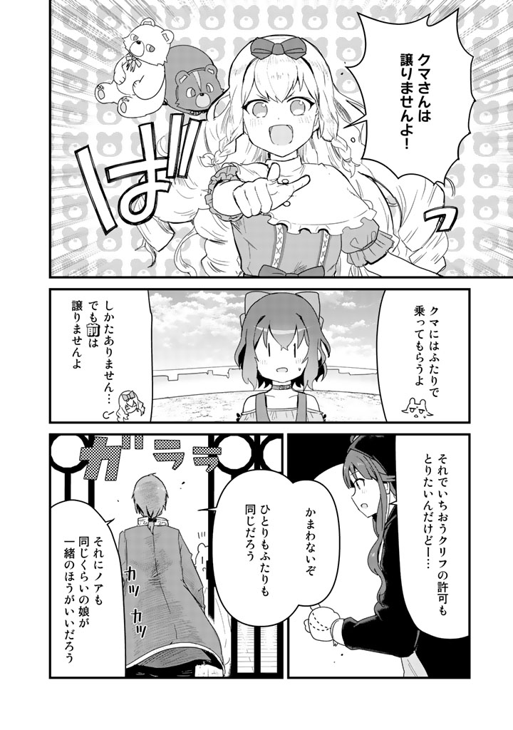 くま　クマ　熊　ベアー - raw - 第38話 - https://jpee.aabb.to/JPEE/75080/fdek2ey01dn.jpg