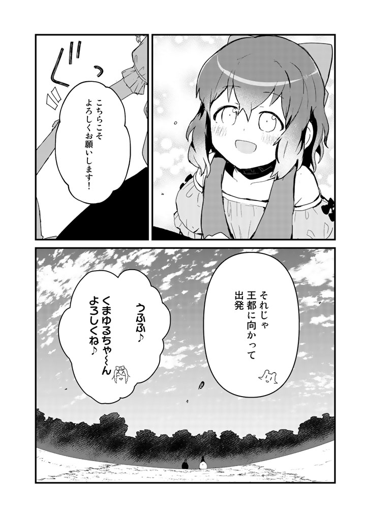 くま　クマ　熊　ベアー - raw - 第38話 - https://jpee.aabb.to/JPEE/75080/psf1qfjjpzp.jpg