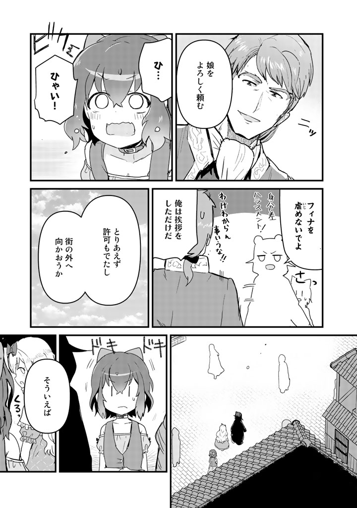 くま　クマ　熊　ベアー - raw - 第38話 - https://jpee.aabb.to/JPEE/75080/quhfuohzsar.jpg
