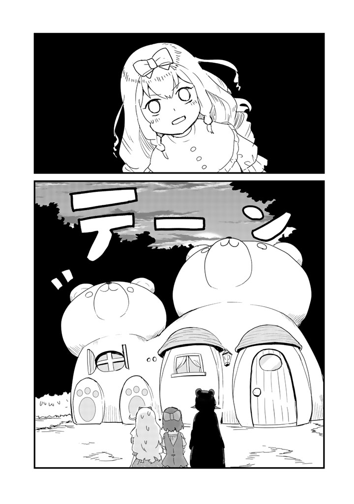 くま　クマ　熊　ベアー - raw - 第38話 - https://jpee.aabb.to/JPEE/75080/tjsr0ibw250.jpg