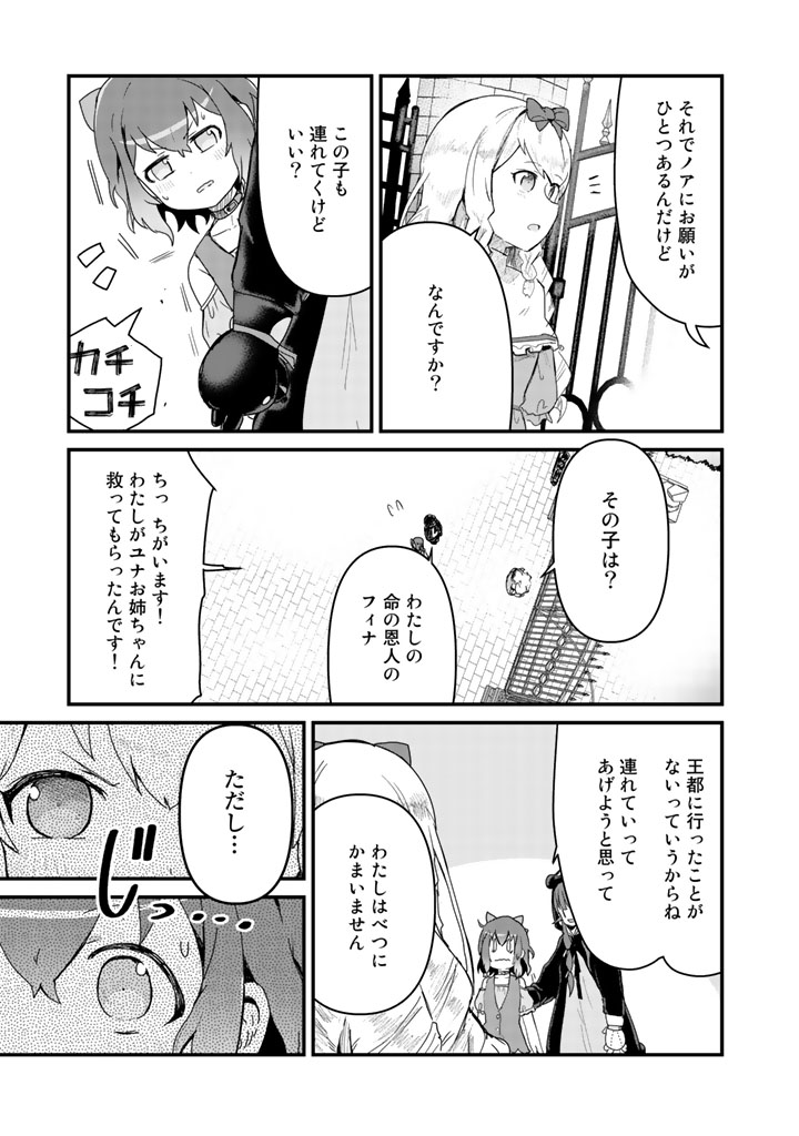 くま　クマ　熊　ベアー - raw - 第38話 - https://jpee.aabb.to/JPEE/75080/wlxss3mbfay.jpg