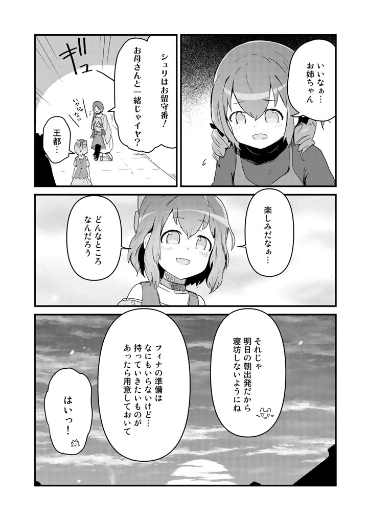 くま　クマ　熊　ベアー - raw - 第37話 - https://jpee.aabb.to/JPEE/75081/1mvfzl2dbuh.jpg