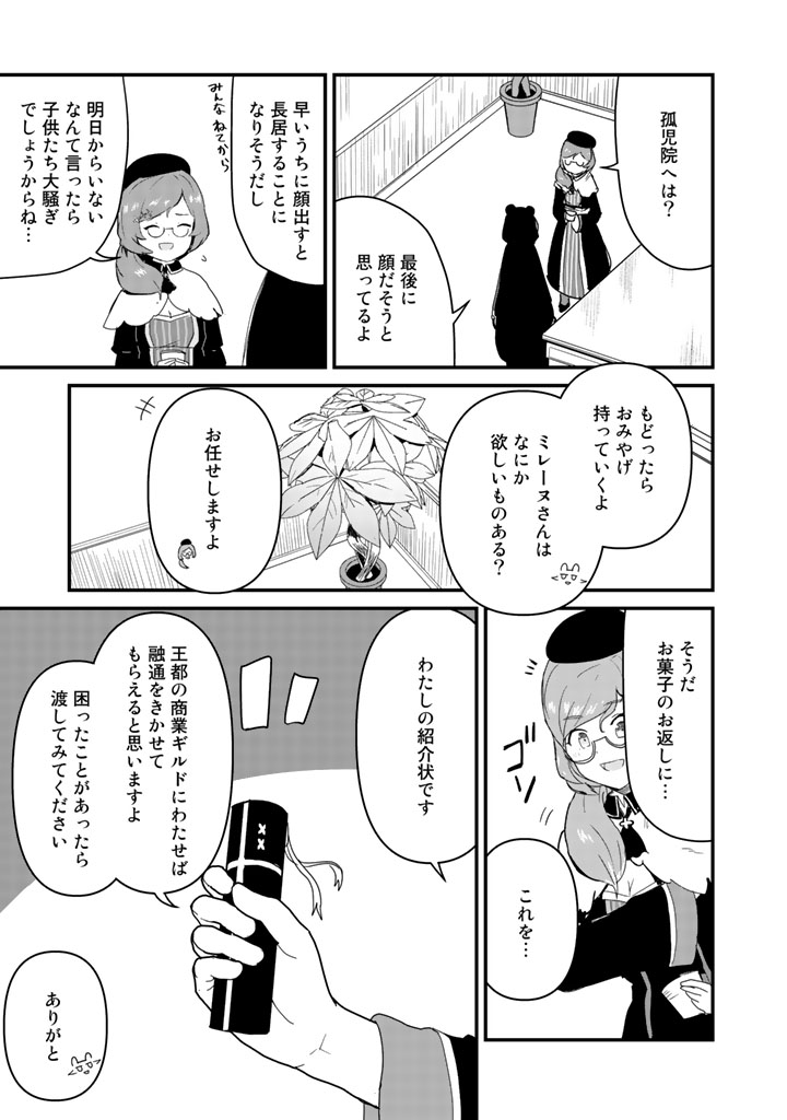 くま　クマ　熊　ベアー - raw - 第37話 - https://jpee.aabb.to/JPEE/75081/2s1au2qwdpk.jpg