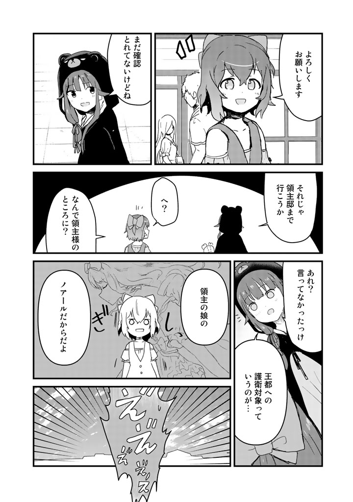 くま　クマ　熊　ベアー - raw - 第37話 - https://jpee.aabb.to/JPEE/75081/efk2l20uidh.jpg