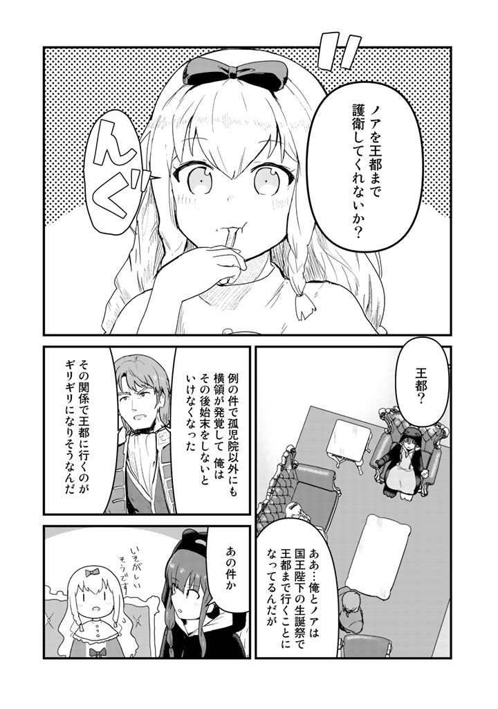 くま　クマ　熊　ベアー - raw - 第37話 - https://jpee.aabb.to/JPEE/75081/mozpl1r1ldr.jpg