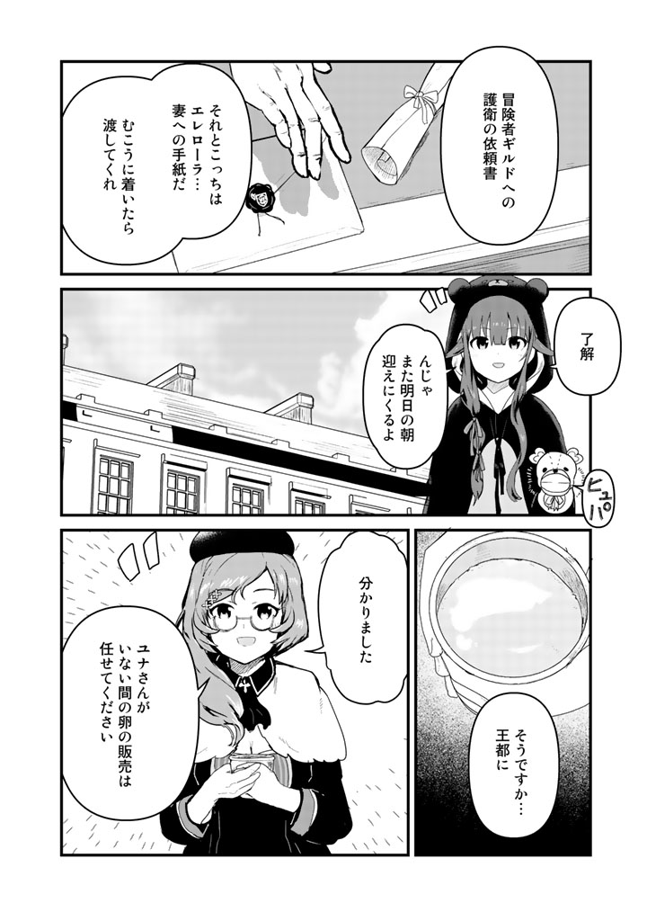 くま　クマ　熊　ベアー - raw - 第37話 - https://jpee.aabb.to/JPEE/75081/q0fdm3eoor0.jpg