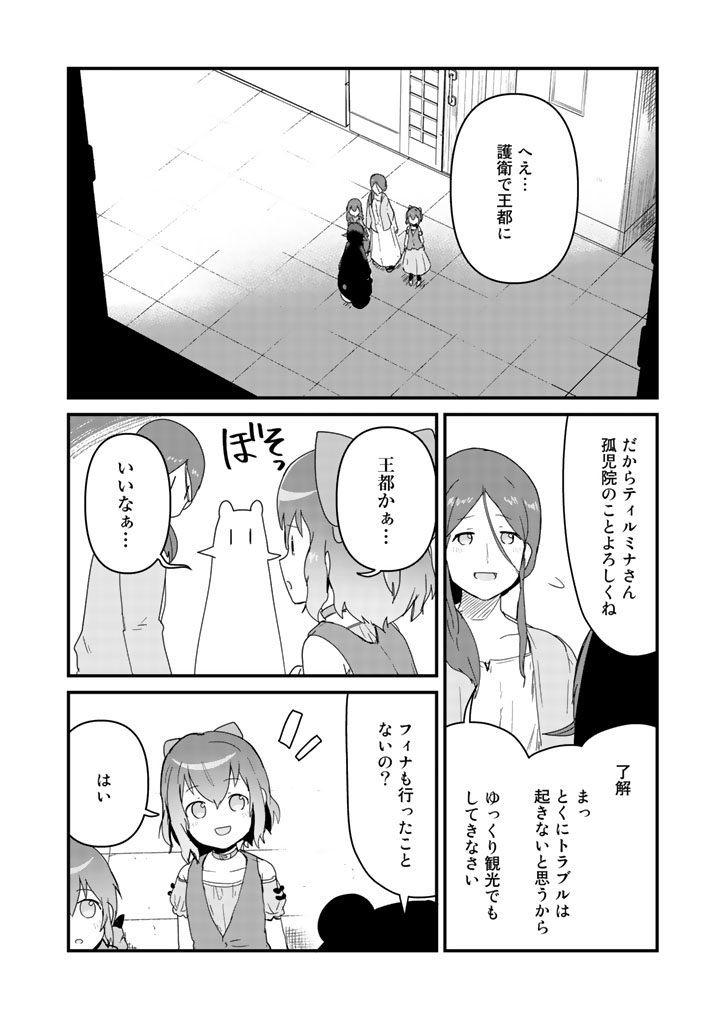くま　クマ　熊　ベアー - raw - 第37話 - https://jpee.aabb.to/JPEE/75081/rny5phztm4b.jpg