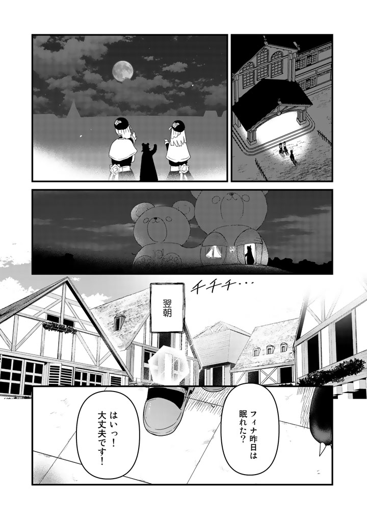 くま　クマ　熊　ベアー - raw - 第37話 - https://jpee.aabb.to/JPEE/75081/tpezgm2lul4.jpg